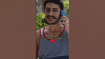 على شو تهل وتدمع 