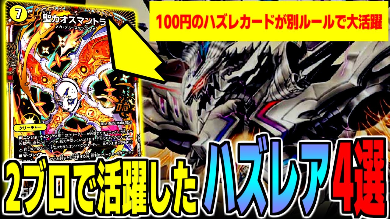 パーフェクトペテンシー　二枚　カオスマントラ maxresdefault.jpg