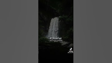 أفضل مقاطع قرآن قصيره/ من سوره الغاشيه/ ارح سمعك 😴😴