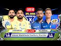 🛑 live MUMBAI INDIAN Vs CHENNAI SUPER KINGS 💯 #MIVCSK 