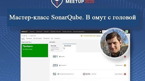 Никита Грызлов. Мастер-класс. SonarQube. В омут с головой