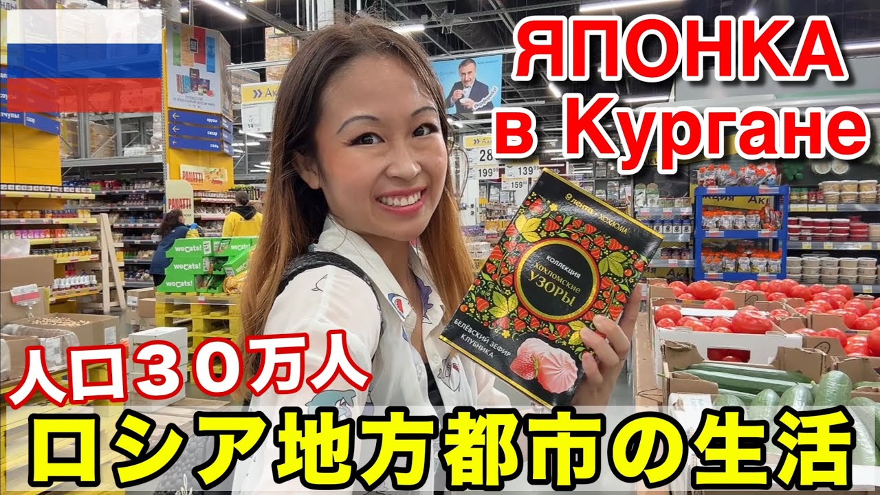人口３０万【ロシア地方都市】のショッピングモールに行ってみた！地元の生活が分かるかも⁈