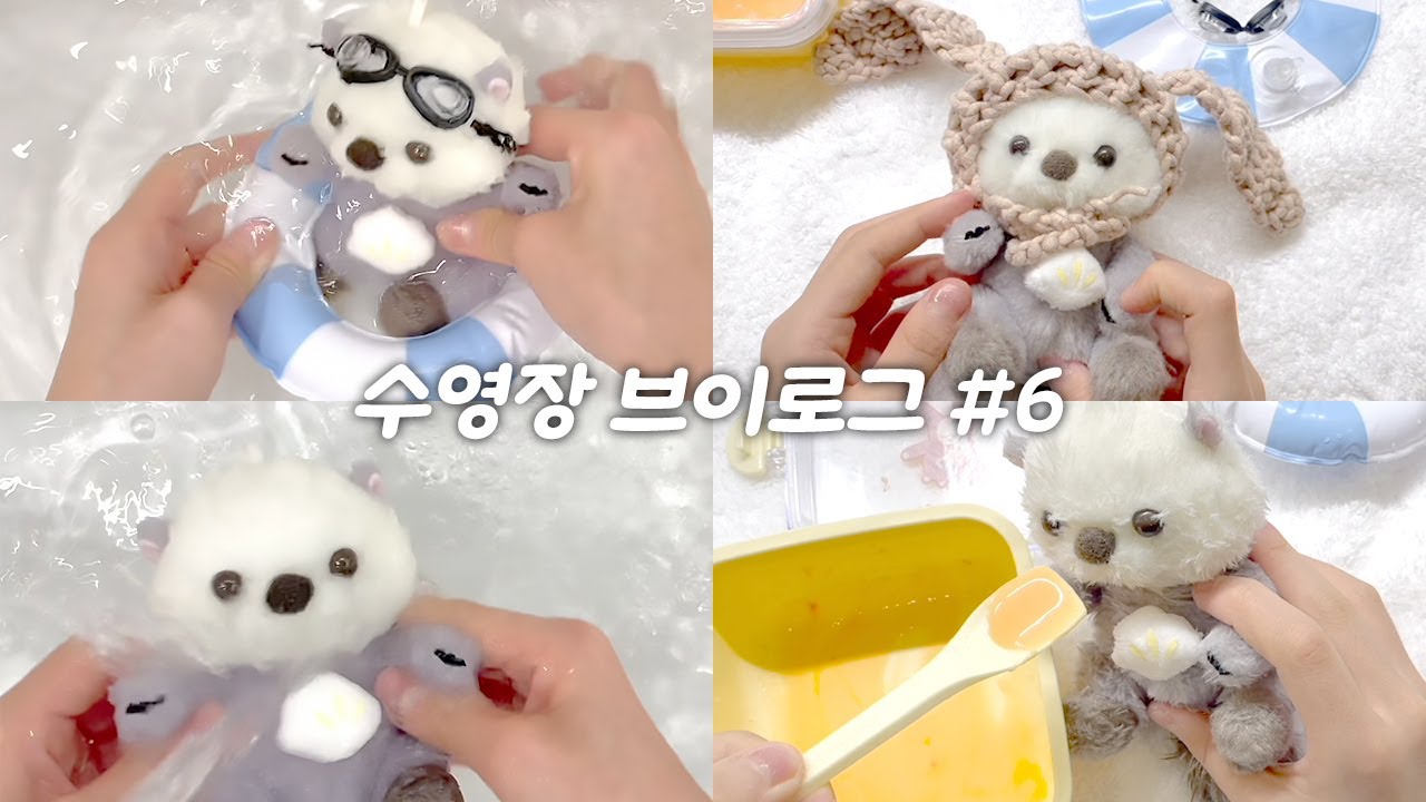 💦 달이 호텔 수영장 브이로그 6 💙 #인형계 #인형계브이로그 #cute #인형놀이