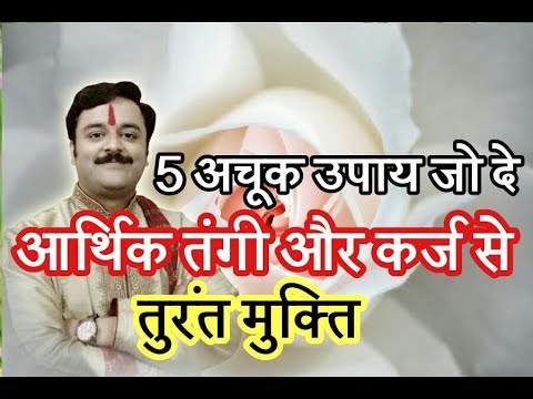 वीडियो: आर्थिक संकट से कैसे बचे