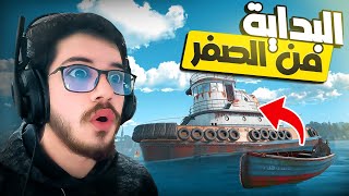 اقوى بداية من الصفر في راست ??|1 رست/RUST