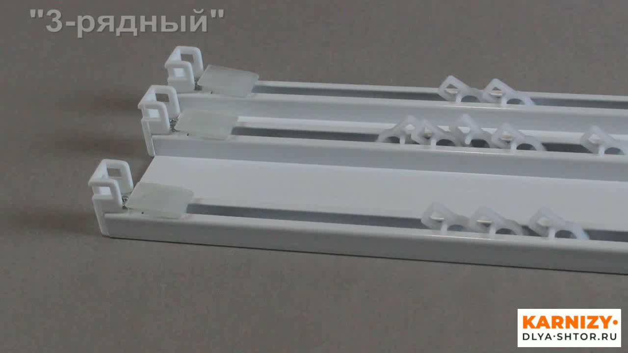 Карниз потолочный трёхрядный