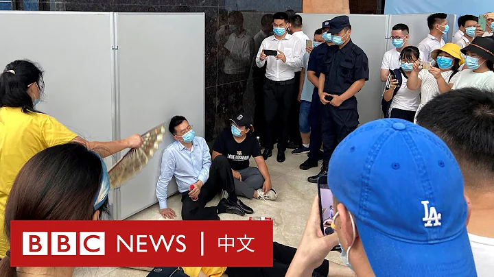 恒大爆雷对中国及全球经济有什么影响？－ BBC News 中文 - 天天要闻