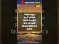 इजराइल-हिज्बुल्लाह सीजफायर: क्या यह स्थायी रहेगा?