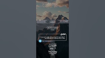 "تلاوة عذبة وخاشعة بصوت الشيخ  هيثم الدخين| قرآن كريم يلامس القلوب ويبعث الطمأنينة ✨#هيثم_الدخين