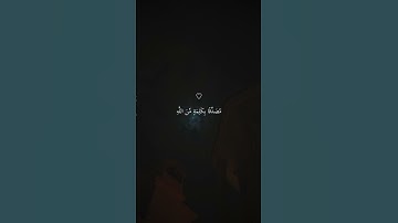 تلاوة خاشعة جميلة بصوت ماهر المعيقلي ارح سمعك ♡ #ماهر_المعيقلي #اكسبلور_فولو