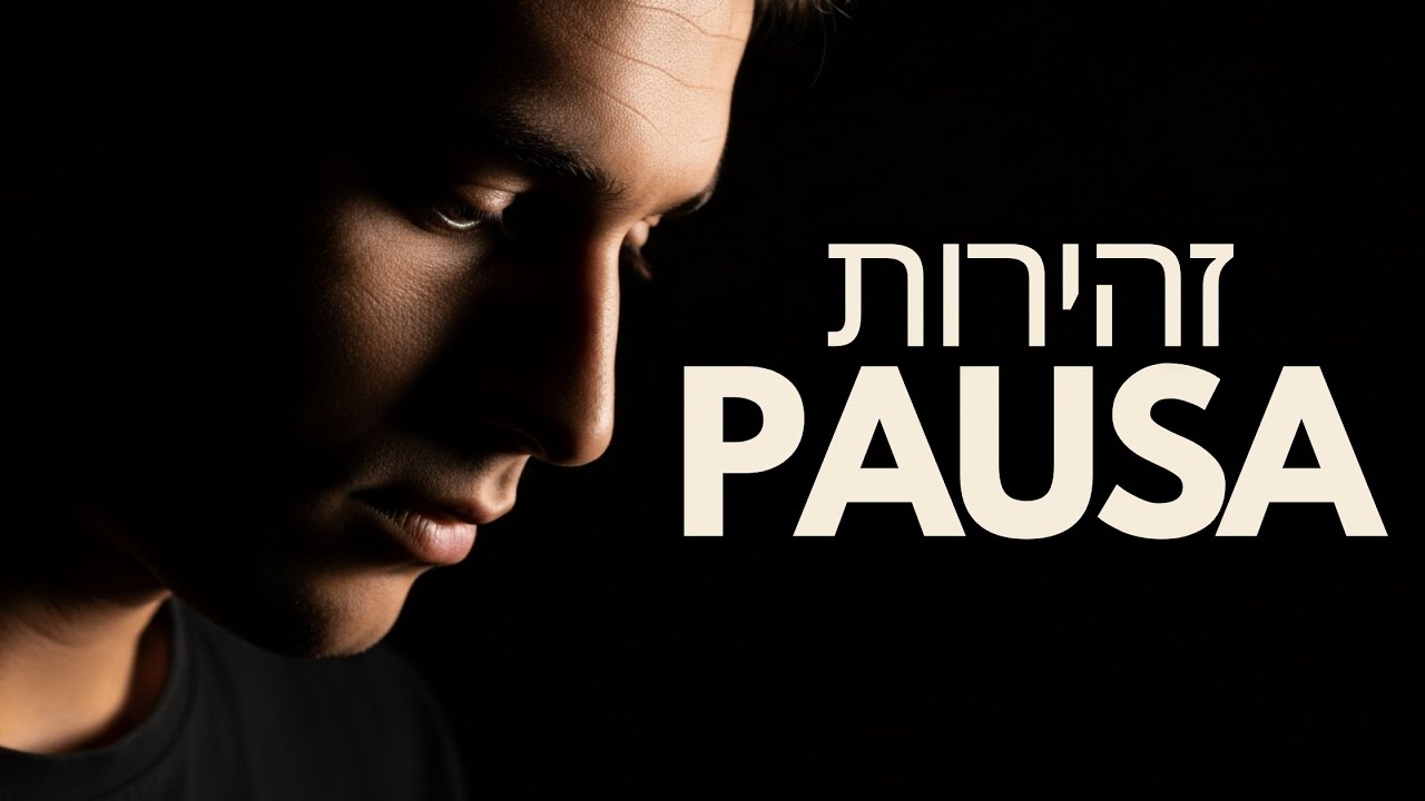 Los Elementos de la Vigilancia Interior - Mesilat Yesharim - Capitulo 03