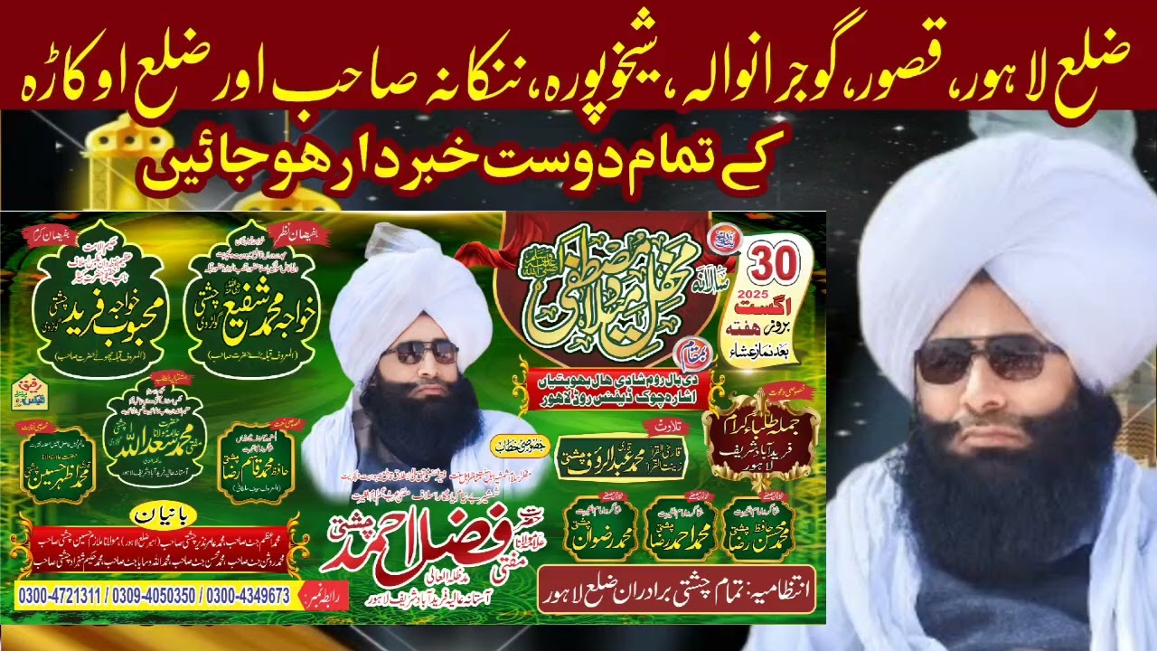 Mufti Fazal ahmed chishti sahib