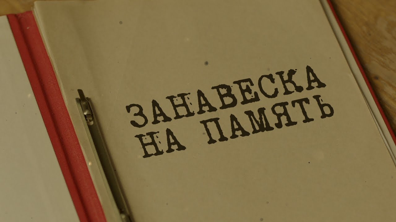 боксерские перчатки Вещдок. Особый случай | Занавеска на память
