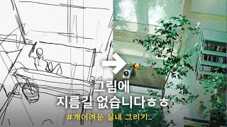 [speed painting]복잡한 실내 배경 일러스트 그리기