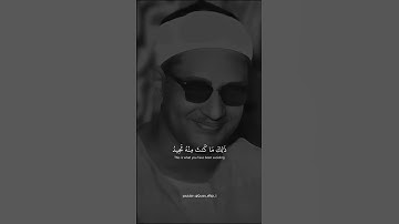 وجائت سكرة الموت بالحق | محمد صديق المنشاوي | سوره ق #قرآن