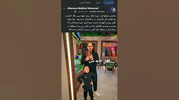 أى حد يشوف الفيديو ممكن يدعي دعوة من قلبه بالشفاء لبلال جزاكم الله كل خير 2025 Share Explore 