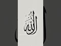 اللہ