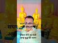 सघर्ष ही जीवन हैं||shorts #motivation #shorts