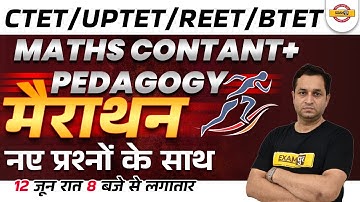 CTET Math Marathon | UPTET Maths Classes | UPTET/REET Math Practice Set | Maths by Deepak Sir