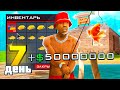 СЕТ ЗА 100 ДНЕЙ. День 7 💰 ЛУЧШАЯ РАБОТА в GTA SAMP ARIZONA RP