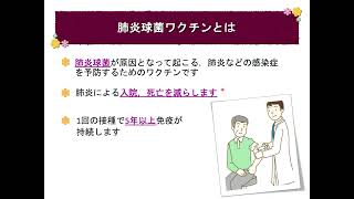 2022第5回はままつ健康フォーラム　講演1　【後編】肺炎―肺炎は予防できる！―
