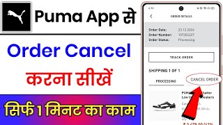 Puma App Se Order Cancel Kaise Kare || How To Cancel Order In Puma App || Puma App Order Cancel screenshot 3