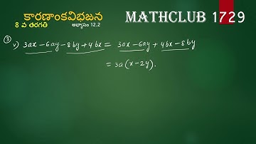 class 8 maths chapter 12 Factorization Exercise 12.2 solutions  3 (v) page 275