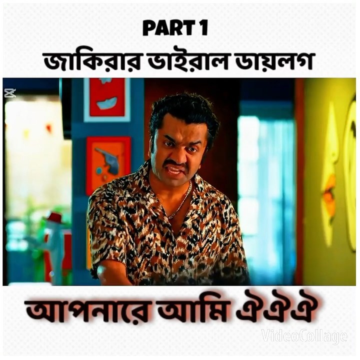 পাশা ভাই আমনেরে আমি ঐঐঐ. 😈bachelor point 5 #bachelorpoint #trending