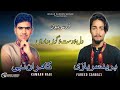 Dila Dasta Gon Daran Kamran Nabi Fareed Sarbazi Balochi Song IstaalMusic