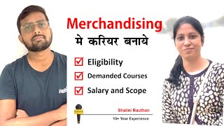 merchandising interview questions and answers | merchandising kya hoti hai  | what is merchandising