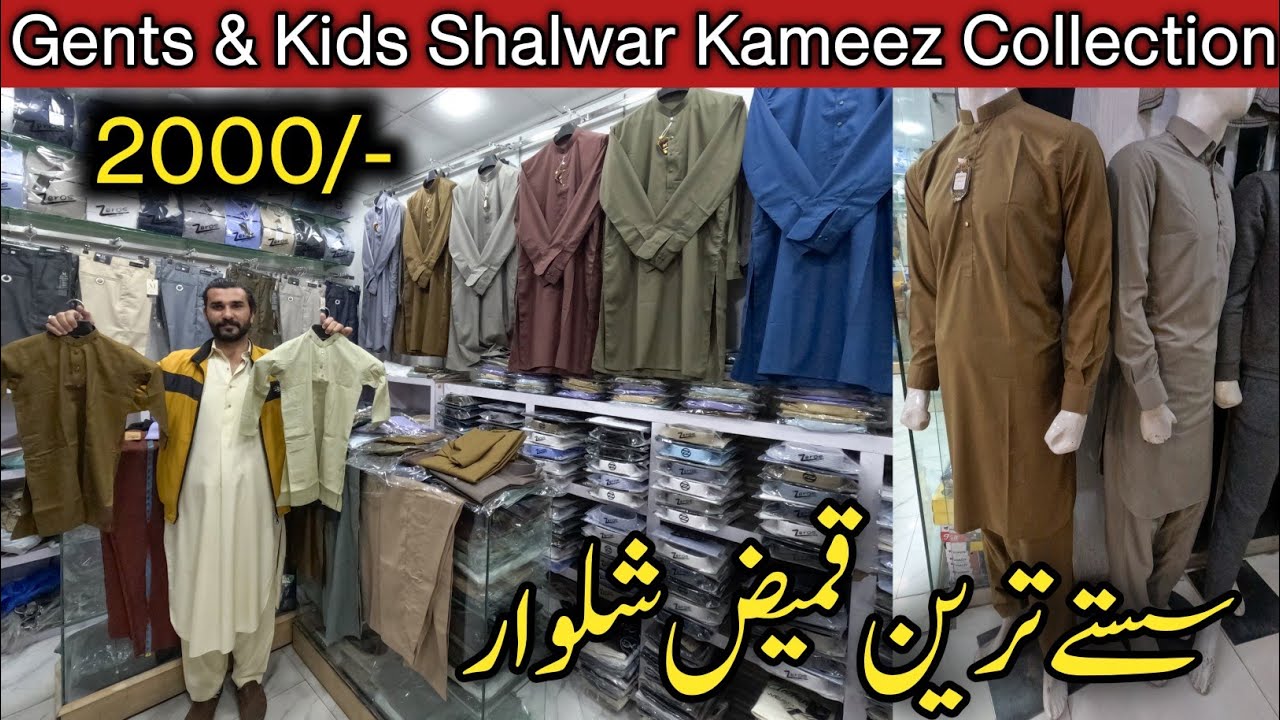 Gents & Kids Imported Fabric Kameez Shalwar - Best Sale in Rawalpindi #rawalpindi #kameezsalwar 
