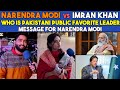 Narendra Modi vs Imran Khan Who Is Pakistani Favorite Leader | Popkorns