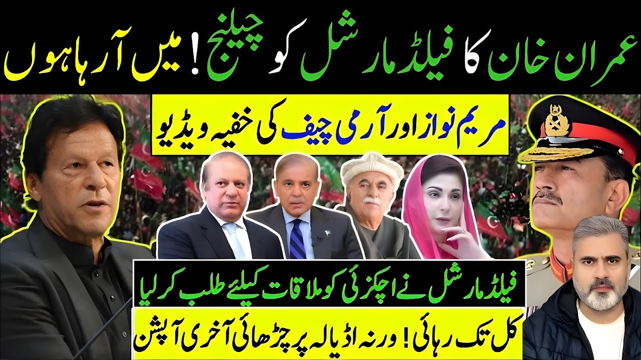 Imran Khan’s Powerful Message 🔥 Goes Viral | Political Tensions Rise | IRK Vlog