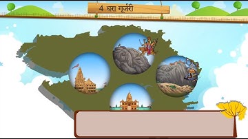 STD 7 SANSKRIT SEM 2 CHAPTER 4 DHARA GURJARI II धरा गुर्जरी
