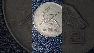 South Korean Valuable Coin 1983, Five Hundred Won