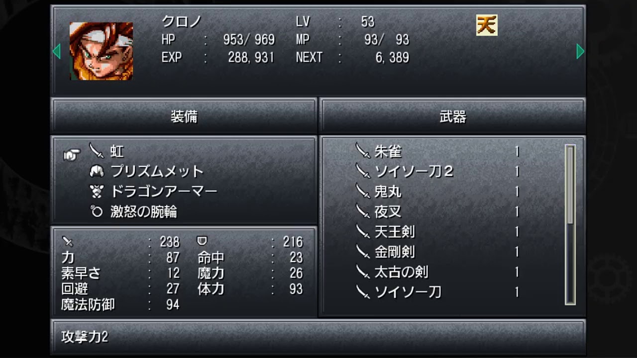 平成ゲーム最高の1本 第1位おめでとう クロノトリガー Youtube