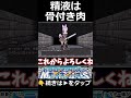 霜降りってそういう・・・