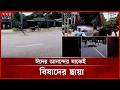 বেপরোয়া গতির কারনেই দু র্ঘ ট না র অভিযোগ | Gopalganj News | Tragedy | Somoy TV