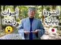 أروع أنشودة يابانية عربية ممكن تسمعها😮 (تعاون ياباني عربي)/ فرقة الأحبة (طلع البدر علينا✨) دف فقط
