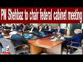 PM Shehbaz to Chair Federal Cabinet Meeting. |English Headline News| 14 May 2026