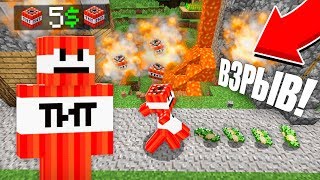 ОН ВЗОРВАЛ МОЮ ДЕРЕВНЮ ЖИТЕЛЕЙ ЗА 5$ В МАЙНКРАФТ 100% ТРОЛЛИНГ ЛОВУШКА MINECRAFT ЧЕЛОВЕК ДИНАМИТ