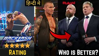 AJ Vs Cody ⭐⭐⭐⭐⭐😮 | Backlash 2024 Star Ratings | Randy On HHH Vs Vince | In Hindi