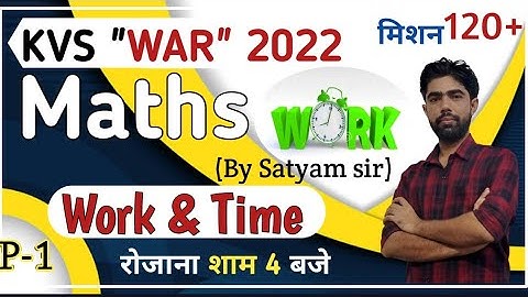 #9_KVS_Maths | Topic : Work & Time | Part 1 | The Zorawar Classes |By Satyam Sir