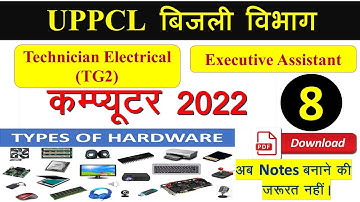 UPPCL Executive Assistant & Technician (Electrical) 2022 Computer Part-8