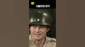 사딸라의 사나이 1분자막 야인시대 Shorts 