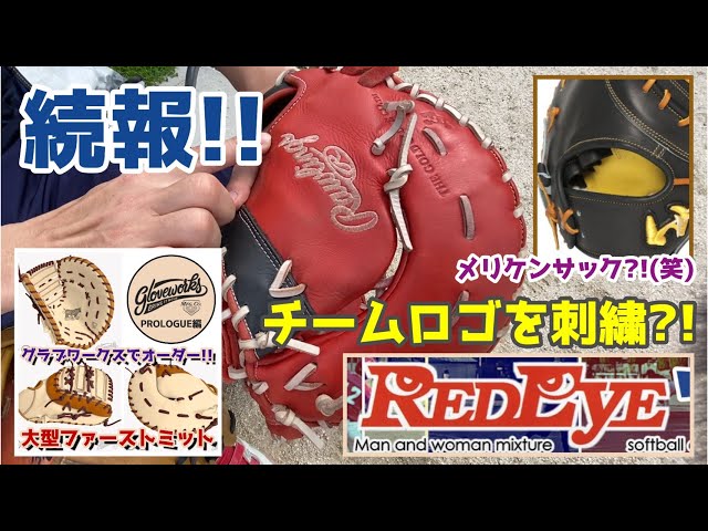 今回はチームロゴも入れてメリケンサックも着けちゃう?!大人気の格安