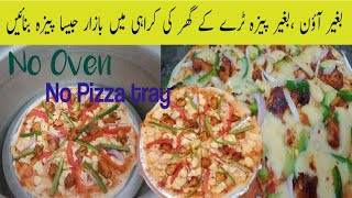 Pizza Recipe Without Oven | Pizza Dough Recipe | Pizza Sauce Recipe | How To Make Pizza Without Oven