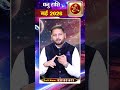 May Rashifal 2026: धनु राशि- मेहनत का मिलेगा पूरा फल | Acharya Gaurav Ji