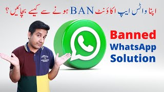 Banned Whatsapp Solution And Precautions Hindiurdu