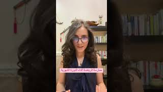 التمارين الرياضية أثناء الدورة الشهرية